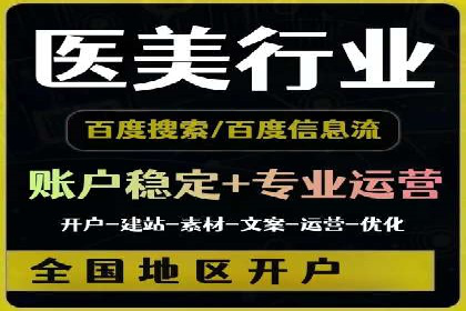 百度推广优化案例：提升网站流量的秘诀